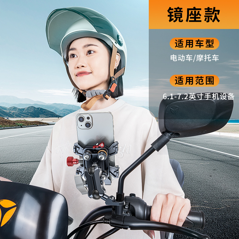 新しいオートバイ携帯電話ホルダー防振衝撃吸収ペダル電気自動車携帯電話ホルダー乗馬ナビゲーション撮影ブラケット