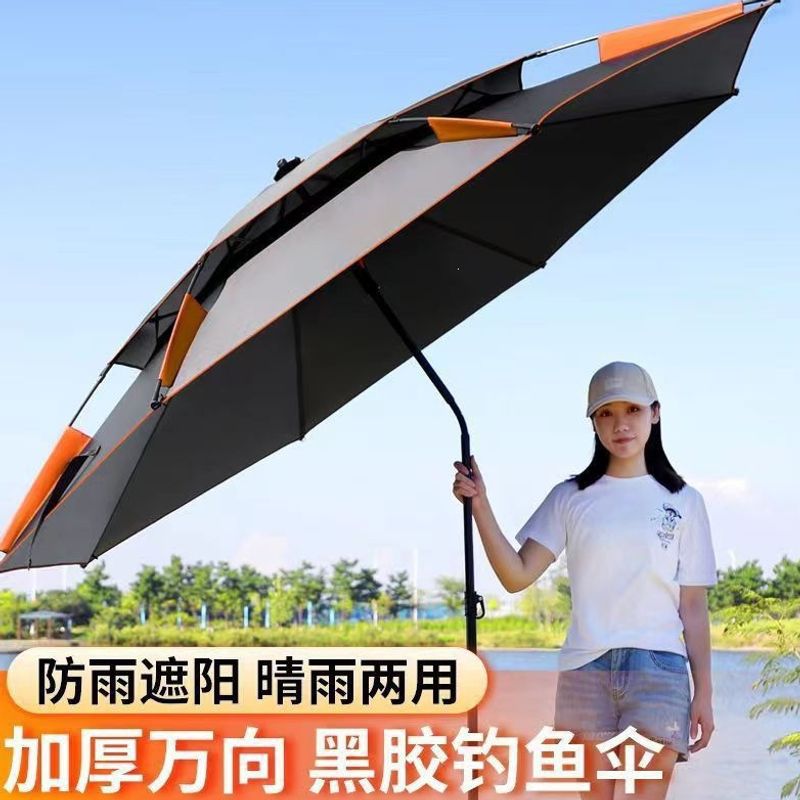Fishing umbrella, large fishing umbrella, rainproof outdoor fishing umbrella, foldable thickened umbrella, sunshade umbrella, great gift, portable