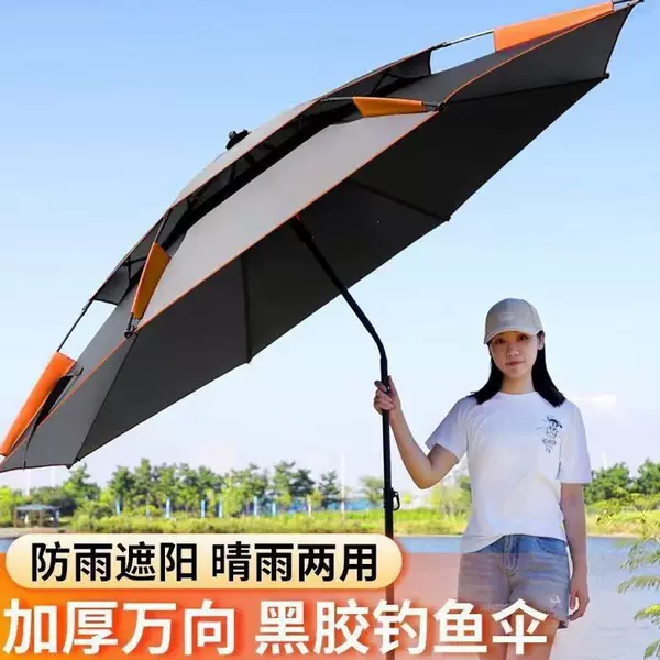 Fishing umbrella, large fishing umbrella, rainproof outdoor fishing umbrella, foldable thickened umbrella, sunshade umbrella, great gift, portable