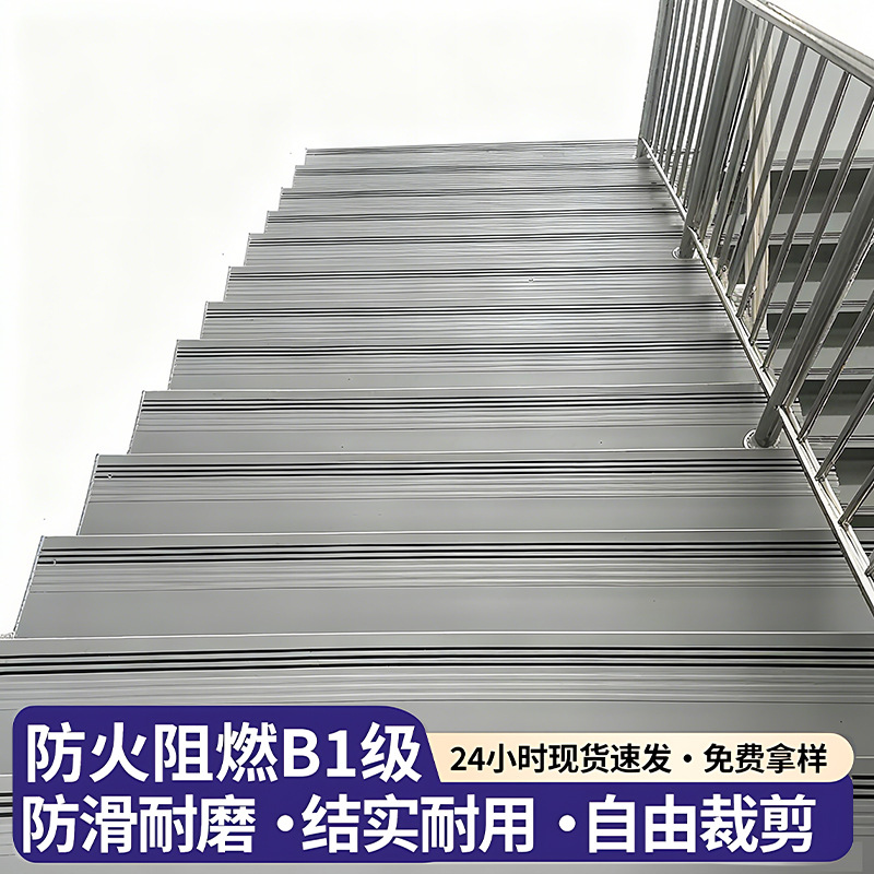 楼梯踏步防滑垫pvc止滑垫幼儿园养老院楼梯踏步板地垫可粘防滑条