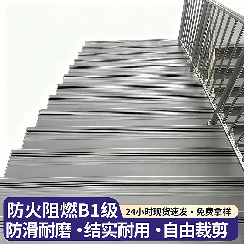 楼梯踏步防滑垫pvc止滑垫幼儿园养老院楼梯踏步板地垫可粘防滑条