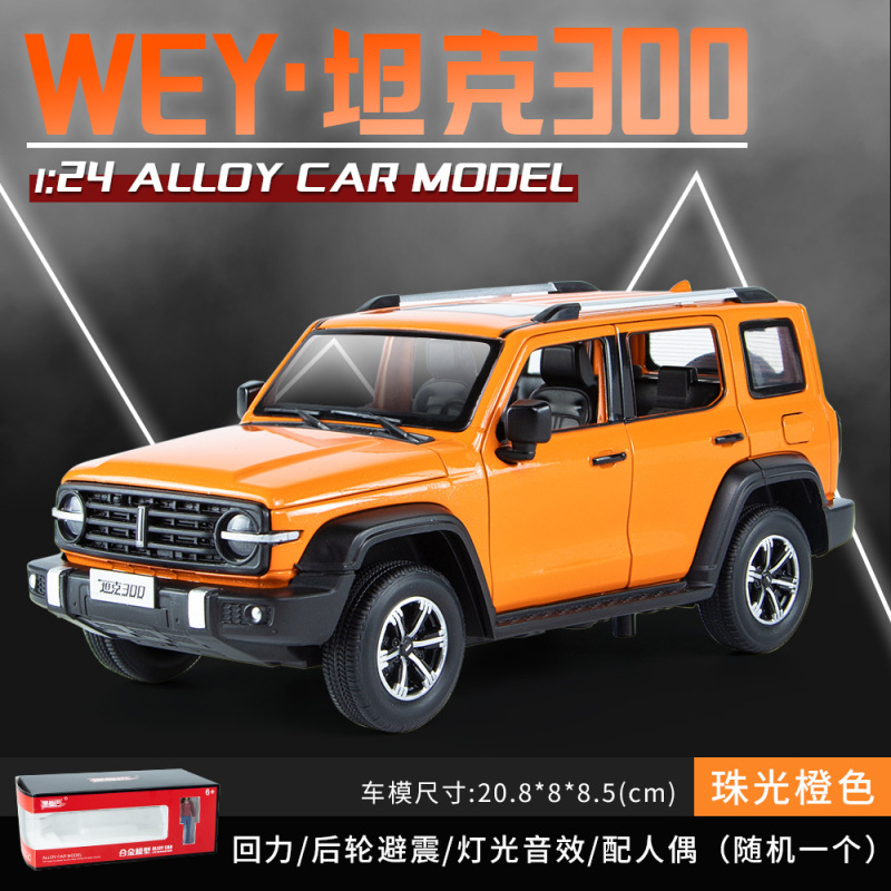 Weili 車モデル 1:24 ロールス・カーランド合金オフロード車効果音モデル装飾品音と光プルバックおもちゃドロップシッピング|undefined