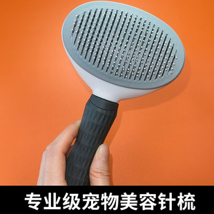 Pet Cat Comb Hair Removal Comb to Remove Floating Hair Removal Cleaner One-Click Hair Removal Dog Comb Needle Comb Pet Supplies