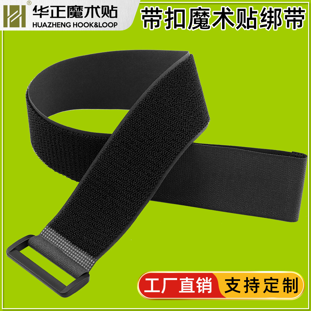 厂家供应魔术贴捆绑带 可调节反扣行李捆绑带  魔术贴绑带