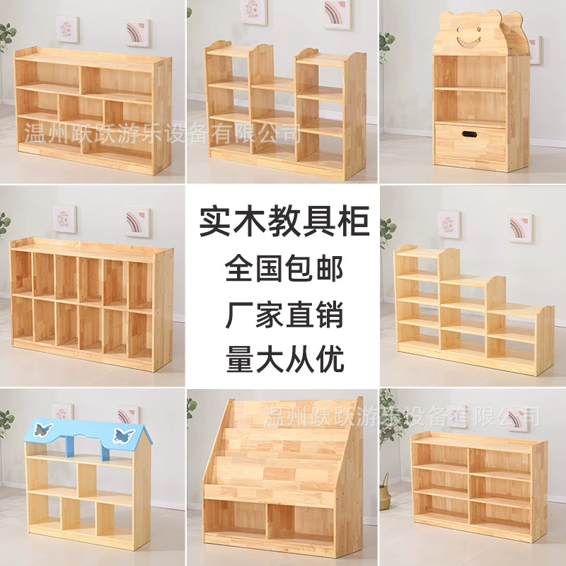 Детский сад Шкаф для игрушек из цельного дерева Детский стеллаж для хранения бревен Школьная сумка Шкаф для обуви Книжная полка Площадь Угловой шкаф Комбинация