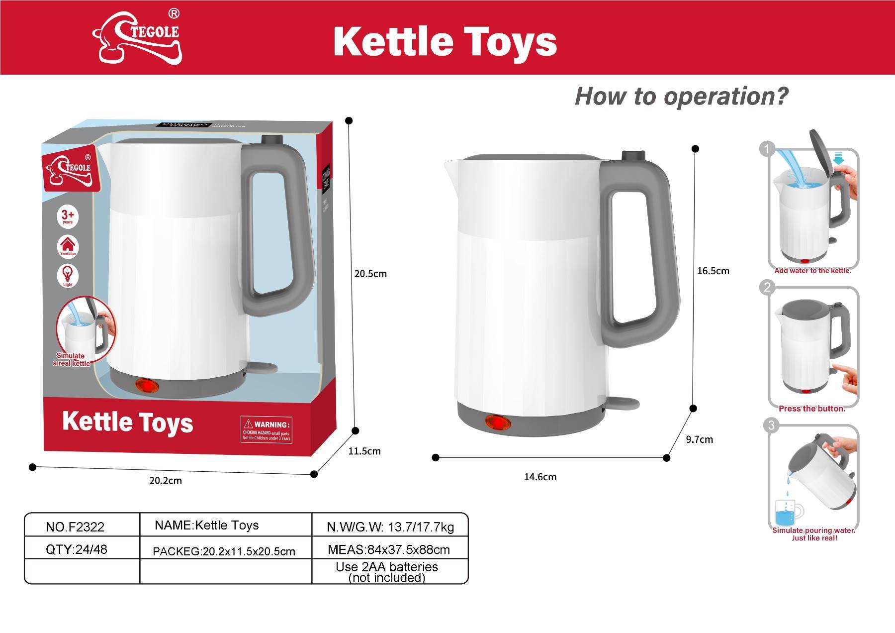 시뮬레이션된 가전제품 주전자