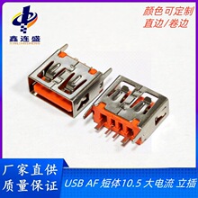 USBAF����10.5�����ĸ�� 180����ʽֱ��ֱ��ֱ�ų�ɫ �����޽�