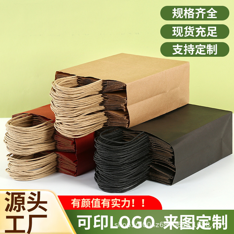 Custom Kraft Paper Bags Factory Collaboration Merchandise Tote Bags Gift Bags Shopping Bags Milk Tea Coffee Takeaway Packaging Bags