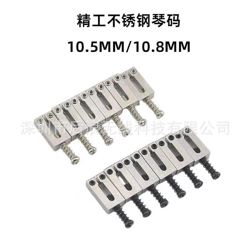 精品不锈钢6弦/7弦电吉他琴桥琴码纯钢码弦码10.5MM/10.8MM 配件