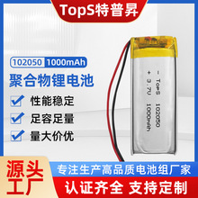 �n��KC�J�C�ۺ����늳�102050 3.7V1000mAh�L��С�����x��늳�