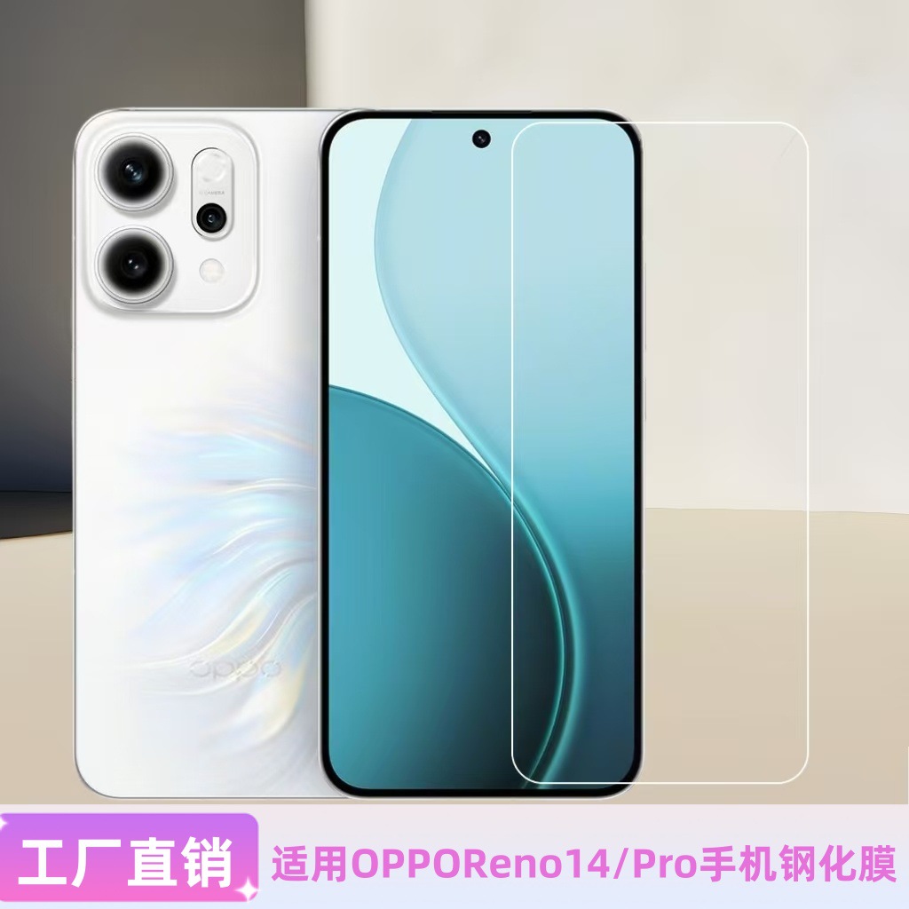 Applicable to OPPOReno14 Tempered Film Full Screen Reno14Pro Phone Protection PLA110/PKZ110 HD Film
