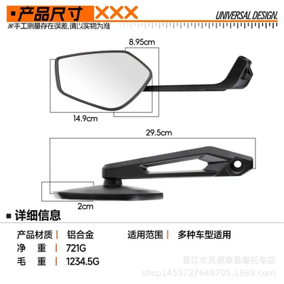 F750GS R1200GS R1250GS ADV: Motorcycle rearview mirror