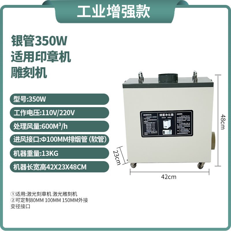 Engraving Machine Smoke Purifier Air Soldering Iron Welding Smoke Collector Solder Laser Marking Smoke Collector Smoking Machine