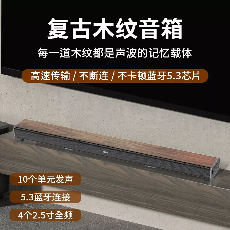 5031S家用影院电视回音壁长条双重低音无线蓝牙音箱立体声音响