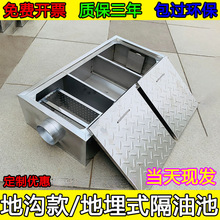 304不锈钢地埋式地沟隔油池油水分离器餐饮厨房三级化油池沉淀池