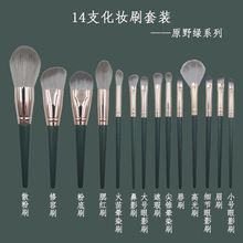 跨境爆款沧州14支绿云化妆套刷木手柄软毛不扎脸专业化妆刷套装