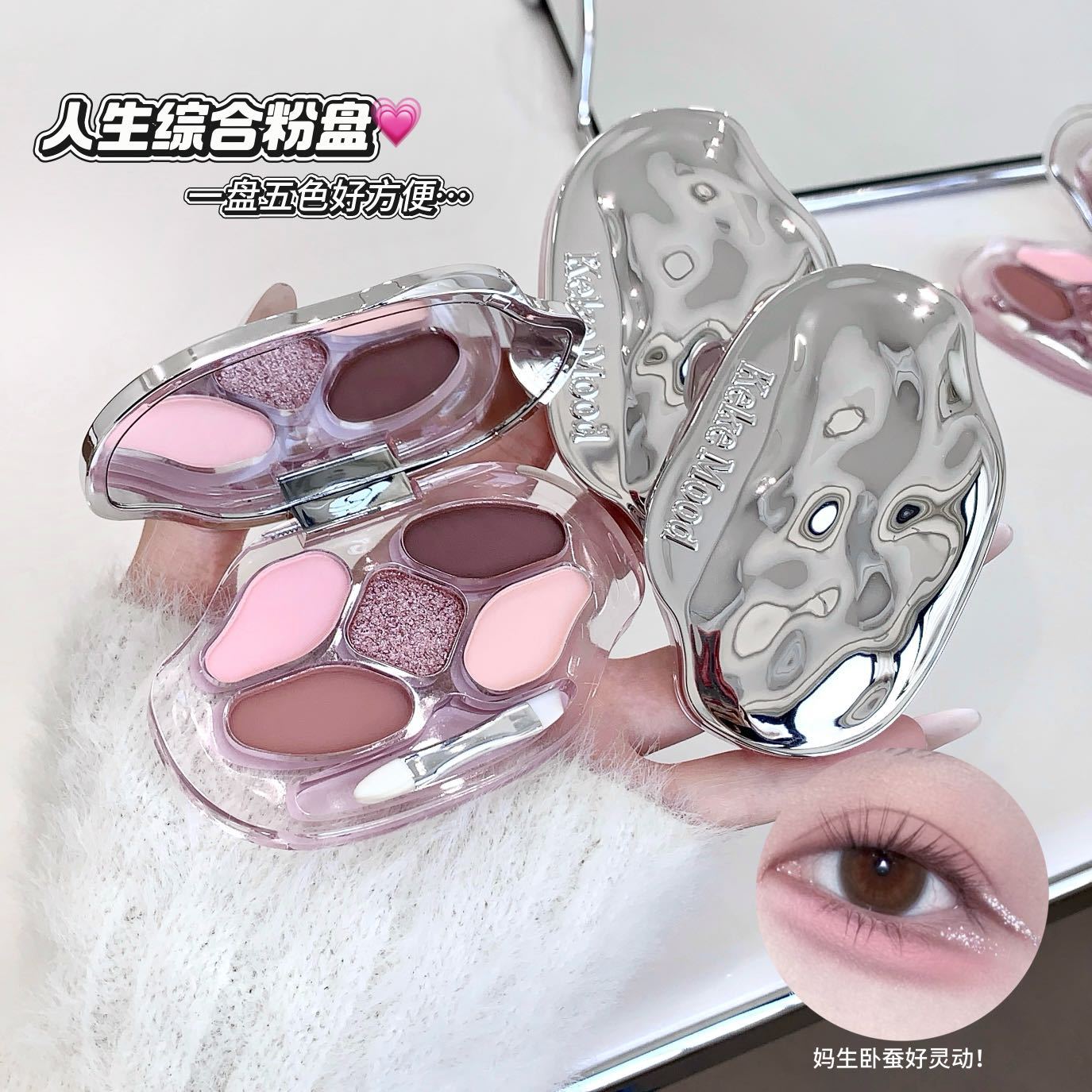 Kekemood Five-Color Comprehensive Eyeshadow Palette Light Color Highlighter Shadow Contouring Pearlescent Fine Glitter Eyeshadow Kk42