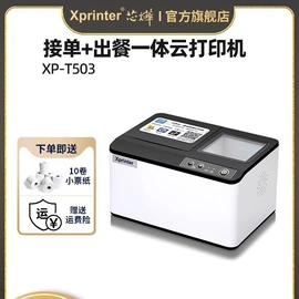 热敏打印机;不干胶标签;标签打印纸