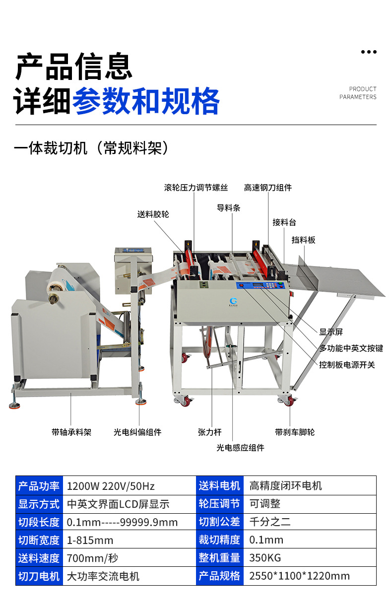 裁切机立式详情3_04
