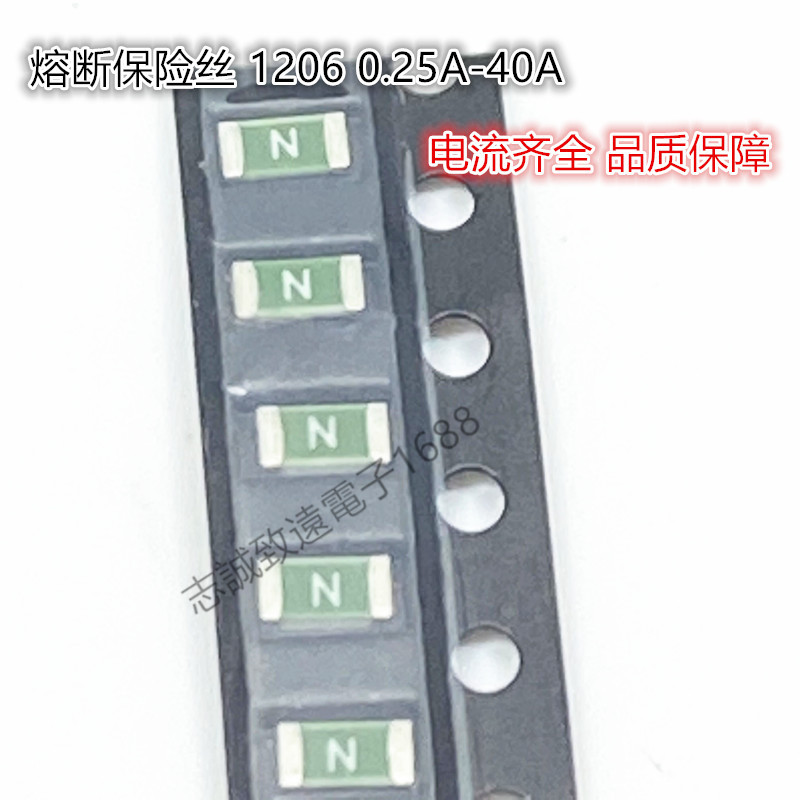 1206 32V 2A 贴片熔断保险丝 丝印N 快速熔断保险丝 12 100.2