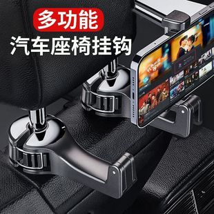 Car Hook Car Rear Seat Hidden Multifunctional Small Hook Rear Seat Backrest Creative Car Interior Supplies