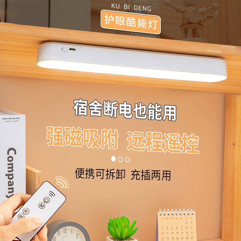 Source Manufacturer Desk Lamp Eye Protection Learning Remote Control Cool Lamp Rechargeable Plug-In Dual-Use Three-Color Temperature Dormitory Desk Lamp