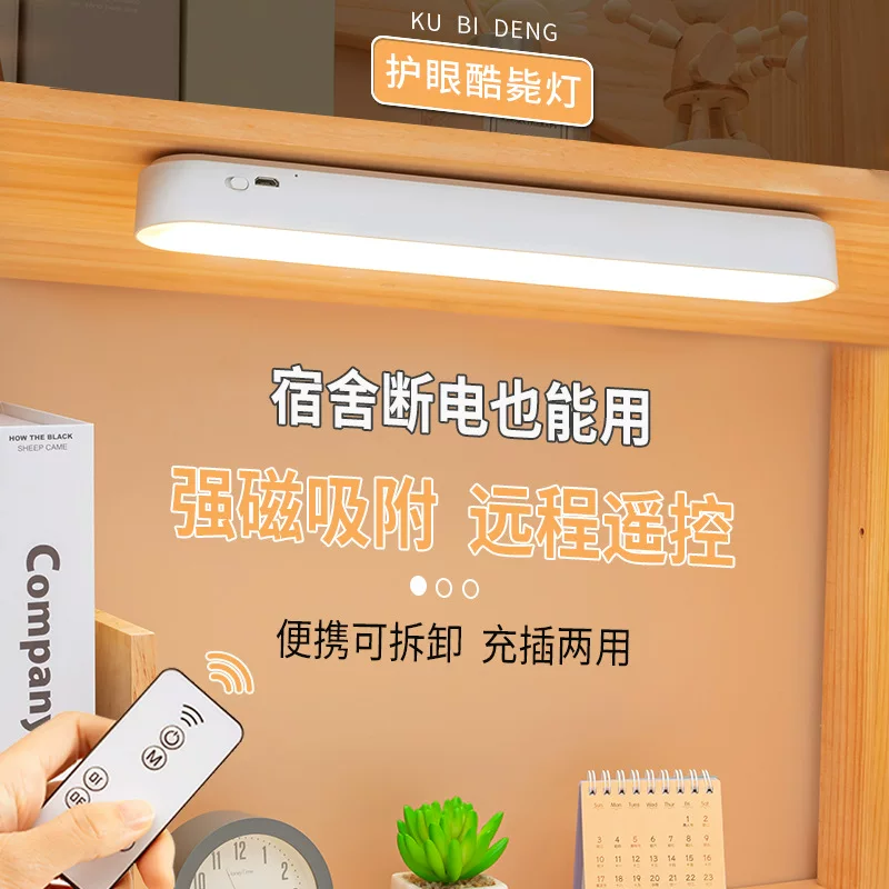 Source manufacturer Table lamp eye protection learning remote control cooling light charging plug -in two -use three -color wen dormitory platform lamp