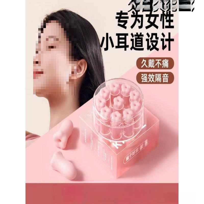 柔软舒适小巧优质的耳塞睡眠睡觉耳朵隔音宿舍防吵打呼噜降噪音