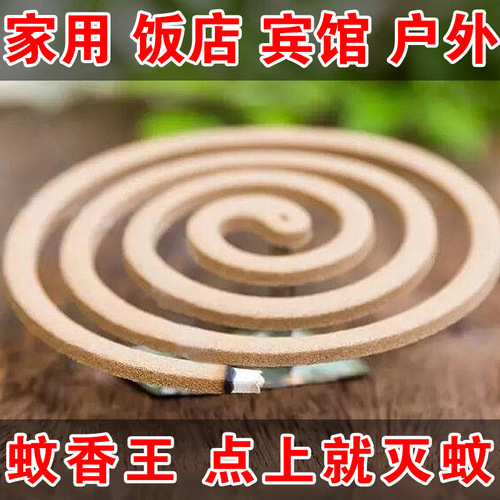 Golden Cat Mosquito Killer King Mosquito Repellent and Fly Incense  Street Stall Household Sandalwood Mosquito Incense Disc Wholesale Manufacturer
