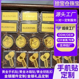 金属工艺品;钥匙扣及钥匙扣配件;挂饰挂件