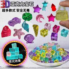 儿童宝石玩具女孩水晶钻石串珠手工项链手链亚克力夜光石diy饰品