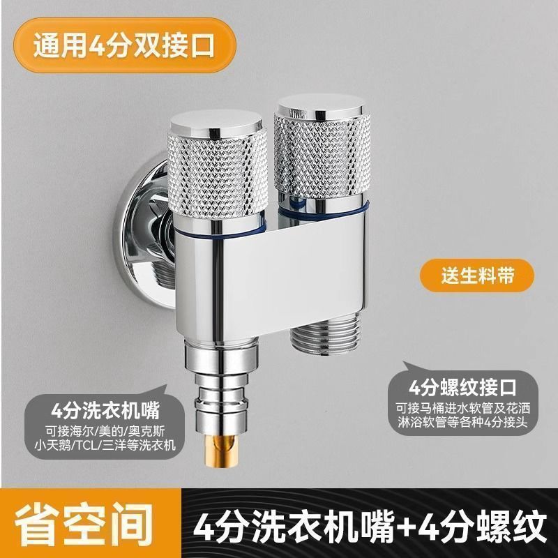 리치 올구리 이중 조절 앵글 밸브(4점+급수 정지)_ (전기도금 색상) 1인 및 2아웃 앵글 밸브