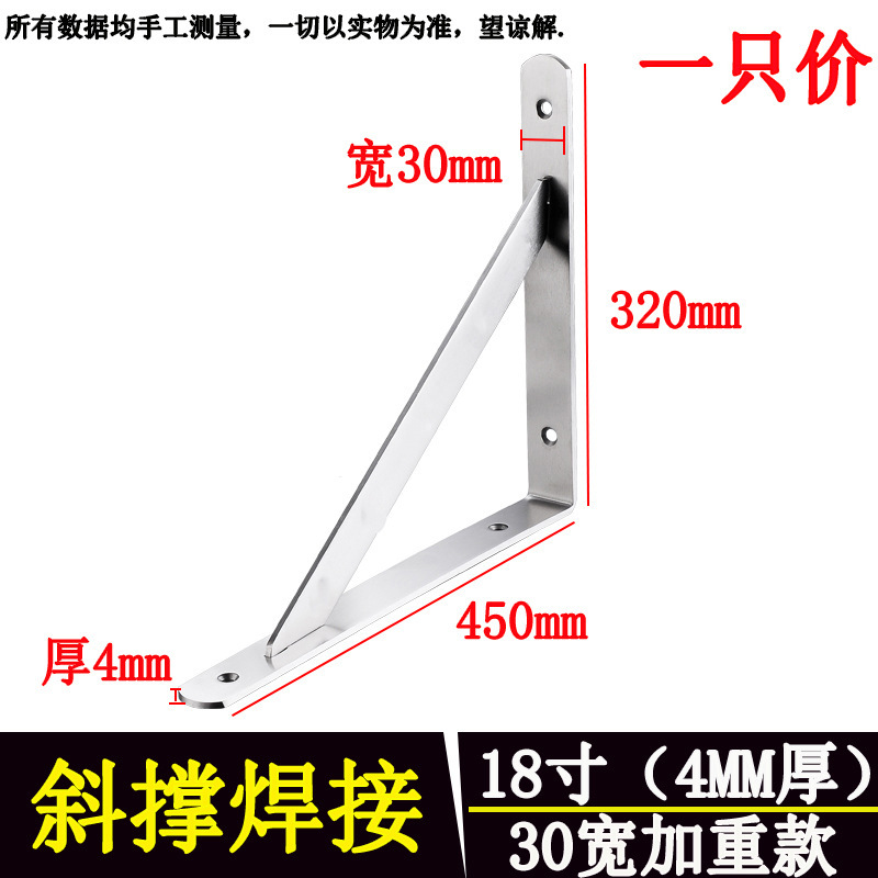不锈钢三角架支架托架墙上置物架壁挂隔层板托固定直角支撑三脚架|undefined