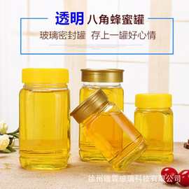 八角蜂蜜瓶一斤两斤食品包装瓶玻璃瓶密封罐塑料盖储物罐酱菜果酱