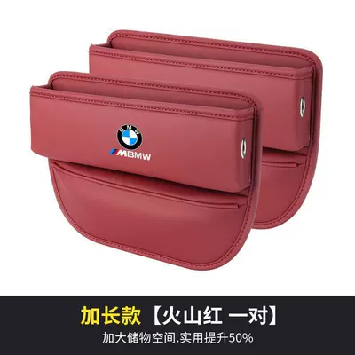 Storage Box I3X2X4X3X5 Storage Box | Car storage bag/box - bmw-logo-extended-version-volcano-red-price-per-pair-standard