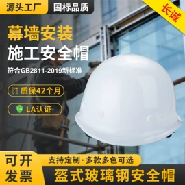 其他头部防护;塑料安全帽;交通安全服装