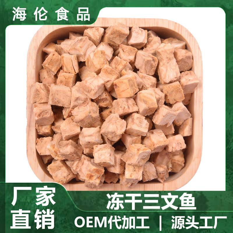 Factory wholesale pet freeze-dried salmon dog snacks cat snacks dog food cat food wholesale 250g500g bags
