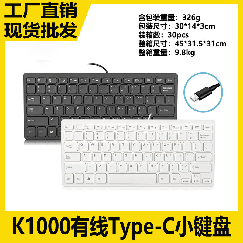 K1000 Chocolate Wired Mini Keyboard Ttpe-C Interface Notebook External Portable 78-Key Keyboard