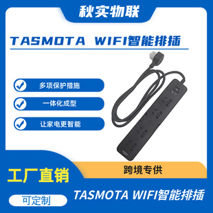 tasmota wifi intelligent plug-in support MQTT protocol 1.5m plug-in home assistant