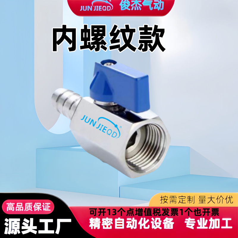 不锈钢内螺纹sku