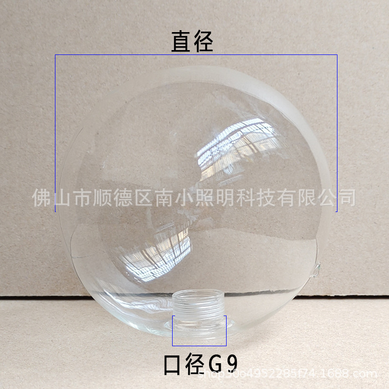 魔豆吊灯灯罩G9螺口玻璃灯罩清光圆球灯罩透明吊灯罩圆球玻璃灯罩