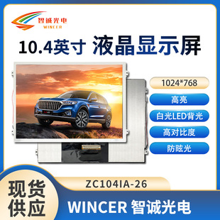 10.4��Һ���@ʾģ�K ���I��4:3 1024*768 IPS �п��� ����