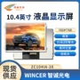 高亮显示液晶工业屏