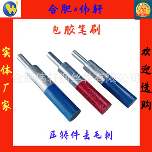 Rubber-Coated Brush Rubber-Coated Wire Brush Rubber-Coated Wire Brush Die-Cast Deburring Brush