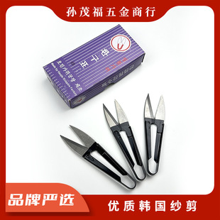 SoUth Korean Yarn Scissors, Special Small Scissors for Sewing, Cross-stitch Scissors, HoUsehold U-shaped Spring Scissors, Thread Scissors