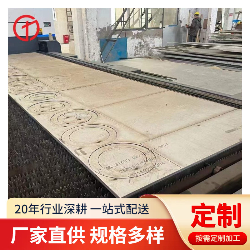 耐压伸不锈钢板32001材质不锈钢可加工压水槽压封头等加工可定尺