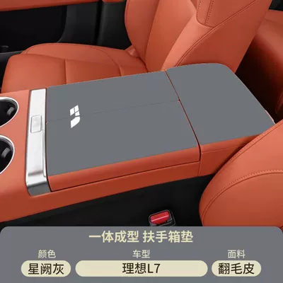 Armrest Box Pad L7 Middle | Armrest box pad - suede-armrest-box-mat-xingque-gray-ideal-l7