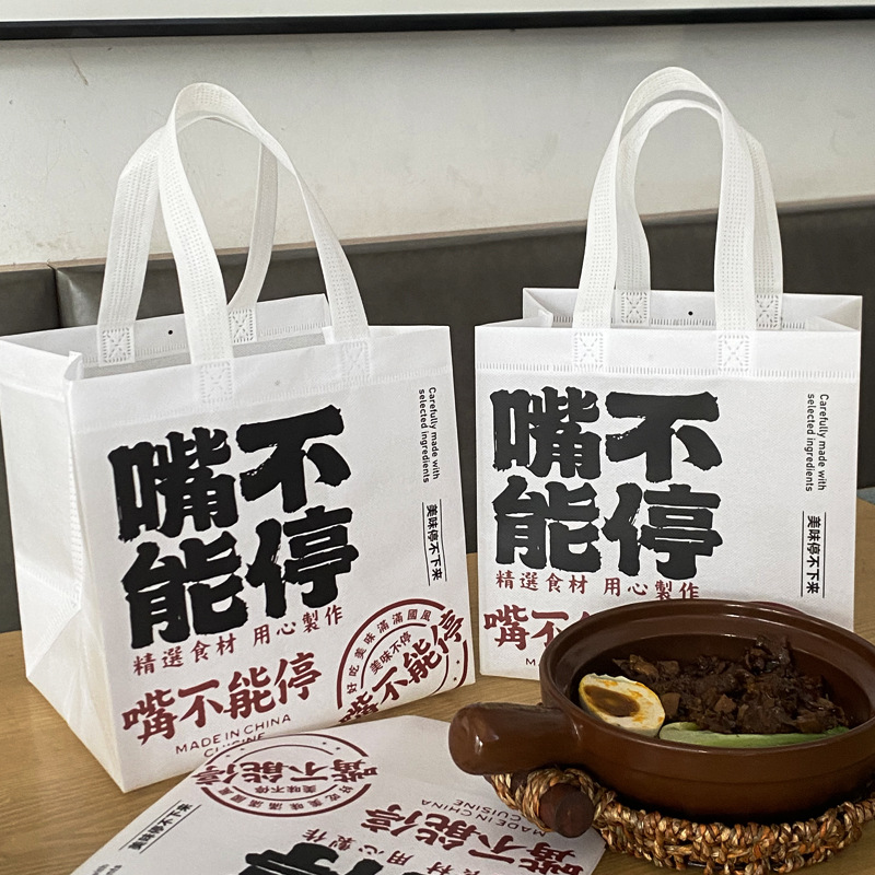 外卖打包无纺布手提袋可印logo防水覆膜环保包装礼品袋子现货批发