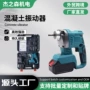 手持无线多功能无刷震动棒