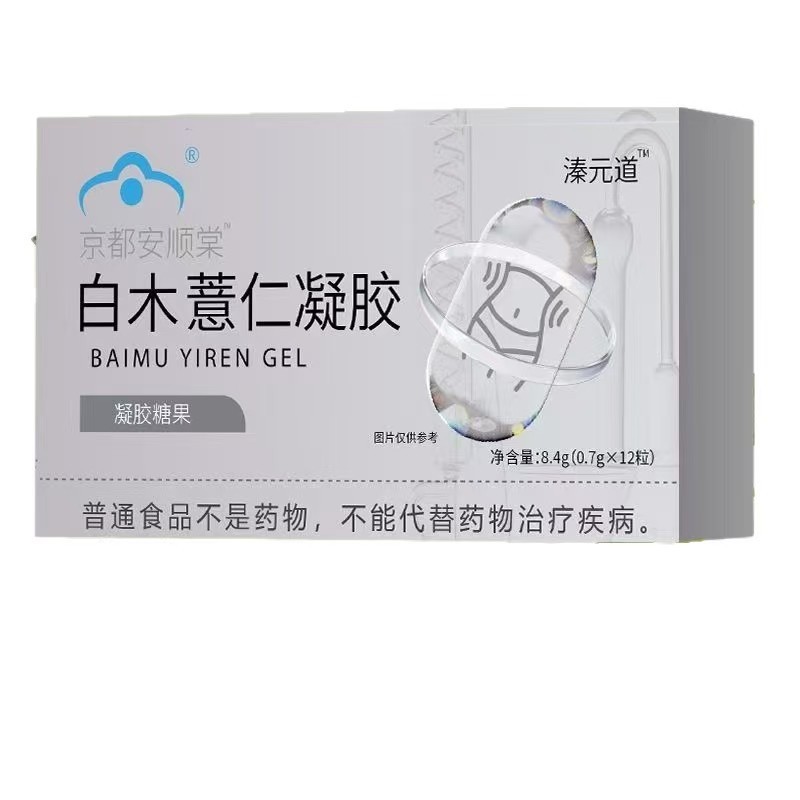 秦元道白木麦芽ゲル8.4g、一件代発、卸売、大量注文、優良価格|undefined